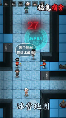猛鬼宿舍无限金币破解版下载2024版_猛鬼宿舍无限金币无限电力破解版下载v4.3.17 内置菜单版 运行截图2