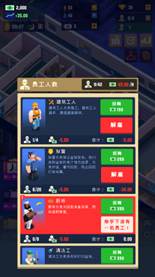 监狱帝国大亨游戏实机画面