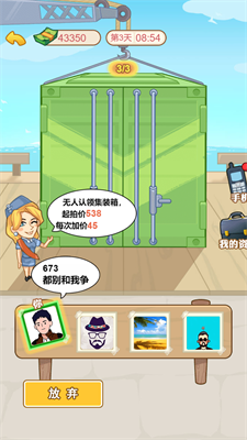 男人逆袭记破解版无限金币版下载-男人逆袭记破解版无限金币版内置菜单版下载v1.2.0 运行截图2