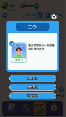 纸牌人生无内购版下载-纸牌人生最新版下载v1.9.1 安卓版 运行截图3