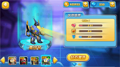 果宝特攻4热血机甲王内购破解版v2.0安卓无限金币版下载-果宝特攻4热血机甲王无限金币无限钻石下载 运行截图2