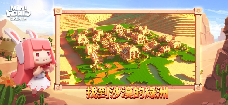 不用登录的迷你世界下载免费下载-迷你世界不用登录版正版下载 运行截图3