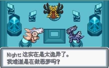 口袋妖怪白金光下载手机版-口袋妖怪白金光安卓汉化版下载 运行截图1