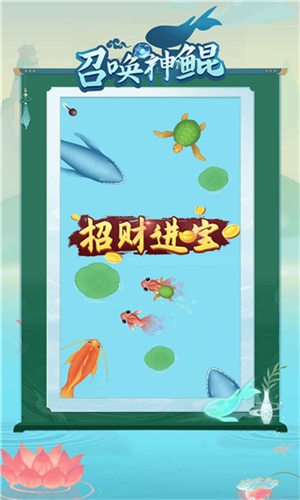 召唤神鲲最新版下载安装-召唤神鲲免广告版下载 运行截图1