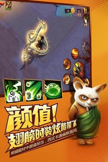 功夫熊猫3手游下载安装-功夫熊猫3手游下载无限 运行截图2