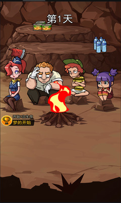 荒岛的王免广告版最新版下载-荒岛的王免广告版下载 v1.0.6下载 运行截图2