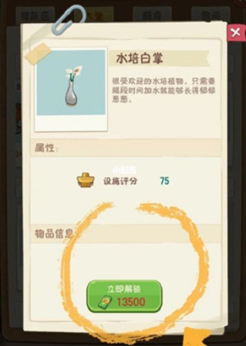 幸福火锅店无限金币钻石下载安装-幸福火锅店不需要实名验证(无广告) v2.8.0下载 运行截图3