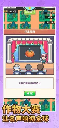 天际牧场物语下载中文版安装手机版-天际牧场物语官方版下载 运行截图2