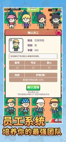 天际牧场物语下载中文版安装手机版-天际牧场物语官方版下载 运行截图3
