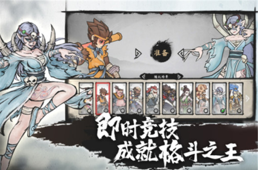 墨斗官方版下载-墨斗游戏官方正版下载 运行截图3