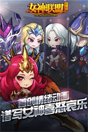 女神联盟手游下载-女神联盟正版下载 运行截图1