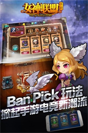 女神联盟手游下载-女神联盟正版下载 运行截图2