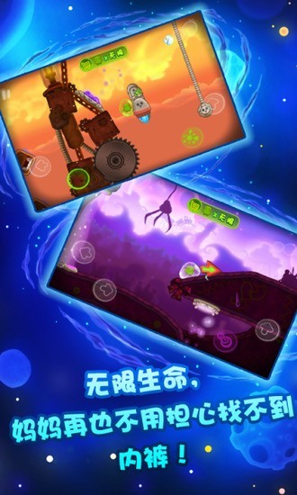 咔布咔找内裤2内购最新版下载-咔布咔找内裤2无限生命解锁版下载 运行截图2