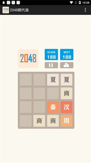 2048朝代版安卓下载-2048朝代版游戏下载 运行截图3