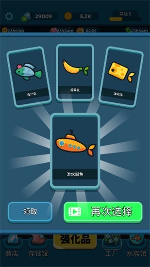养鱼大亨中文版下载-养鱼大亨下载中文版v1.6.1安卓版 运行截图2