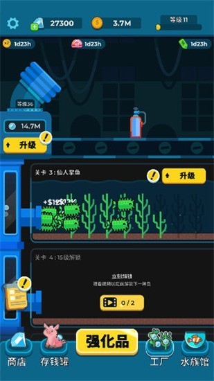 养鱼大亨中文版下载-养鱼大亨下载中文版v1.6.1安卓版 运行截图3