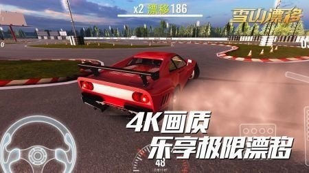雪山漂移下载安装-雪山漂移无限金币 V1.2.6下载 运行截图1