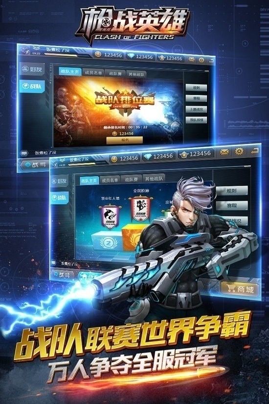 枪战英雄安卓内购免费版-枪战英雄无限钻石版 v3.3.2.1下载 运行截图1