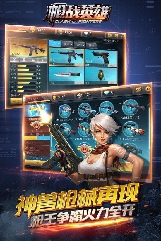 枪战英雄安卓内购免费版-枪战英雄无限钻石版 v3.3.2.1下载 运行截图2