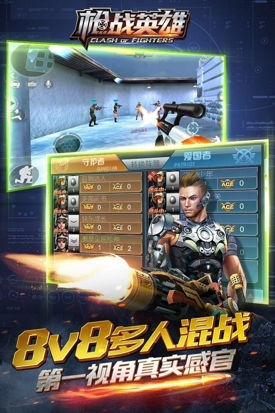 枪战英雄安卓内购免费版-枪战英雄无限钻石版 v3.3.2.1下载 运行截图3