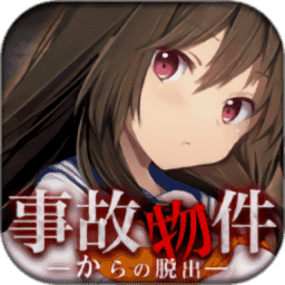 逃离凶宅 v1.0.2
