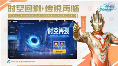 奥特曼宇宙英雄修改器下载安装最新版-奥特曼宇宙英雄gg修改器安卓版下载 运行截图1