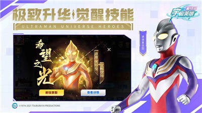 奥特曼宇宙英雄修改器下载安装最新版-奥特曼宇宙英雄gg修改器安卓版下载 运行截图3