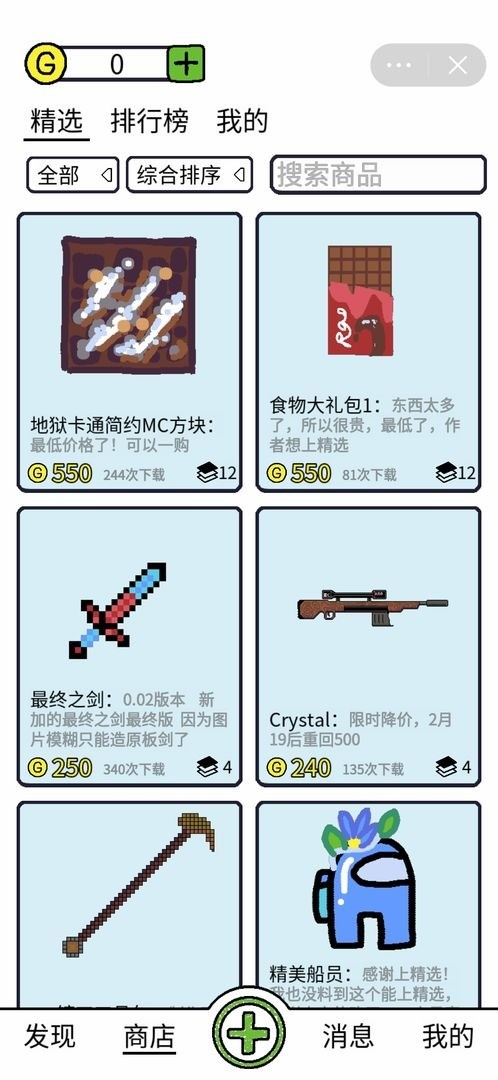 创游编辑器游戏截图