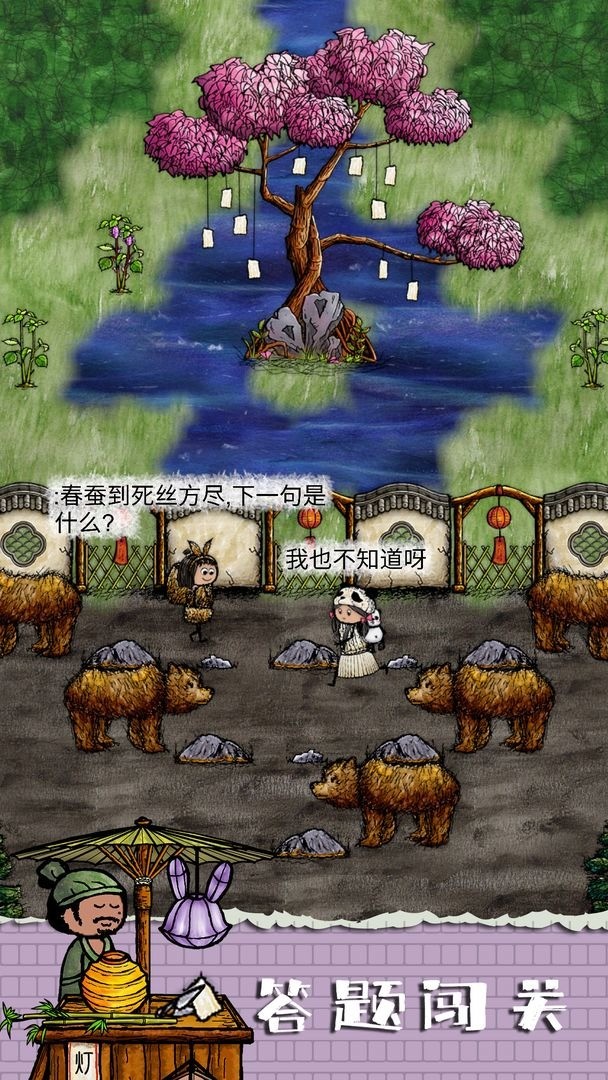 华夏人生游戏官网最新下载-华夏人生手游官方版下载 运行截图3