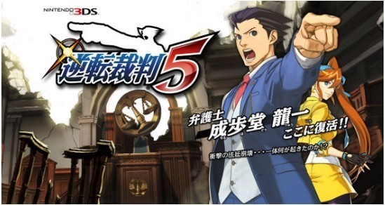逆转裁判5游戏画面