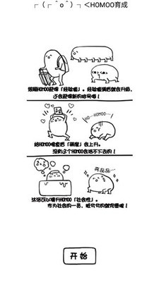 腐生物养成计划汉化版-腐生物养成计划中文版 v3.7下载 运行截图2