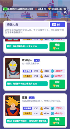 这款游戏中的校园场景