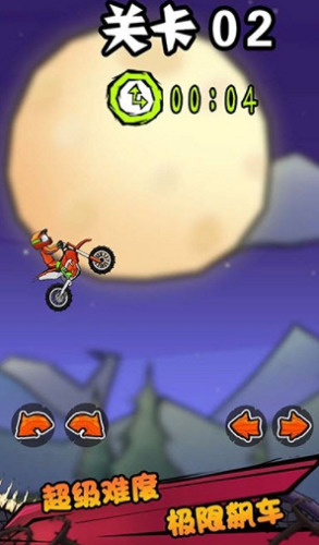 登山越野摩托无限钻石无限金币下载-登山越野摩托内购 v1.0.1下载 运行截图3