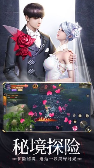 灵剑online游戏副本画面