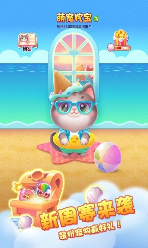 开心消消乐无限风车币999999下载-开心消消乐无限风车币999999最新版本下载 运行截图1