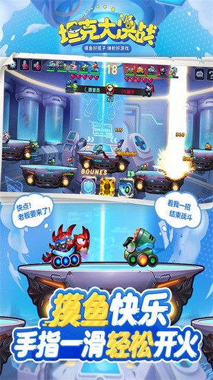 坦克大决战正版手游下载-坦克大决战九游版本下载v1.9422 运行截图3