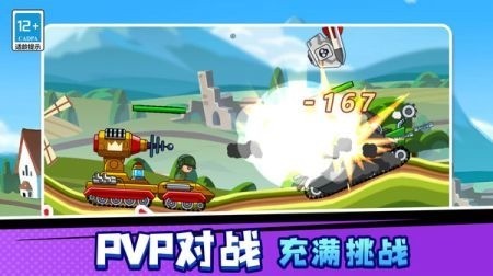 战车向前冲游戏下载最新版-战车向前冲安卓免费版下载 运行截图2