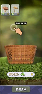 夺笋高手最新手机版下载-夺笋高手手游下载 v1.5.4下载 运行截图2