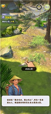 夺笋高手最新手机版下载-夺笋高手手游下载 v1.5.4下载 运行截图3