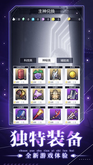 穿越诸天异世轮回最新-穿越诸天异世轮回-穿越诸天异世轮回 v1.1.0下载 运行截图2