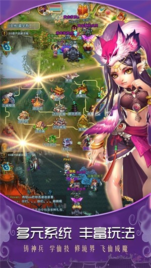 梦回御剑最新版下载-梦回御剑官网版下载安装 运行截图1