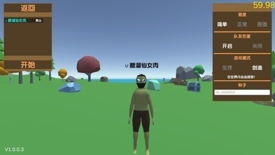 沙雕求生免广告版2023下载-沙雕求生免广告版下载最新版 运行截图1