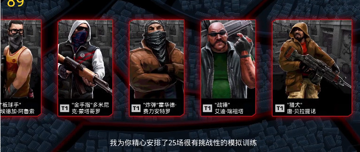 机械战警游戏手机版-机械战警游戏最新版 运行截图3