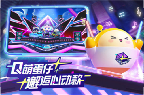 蛋仔派对最新版下载2023-蛋仔派对国际服内置修改器 v1.0.3下载 运行截图2