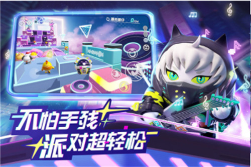 蛋仔派对最新版下载2023-蛋仔派对国际服内置修改器 v1.0.3下载 运行截图1