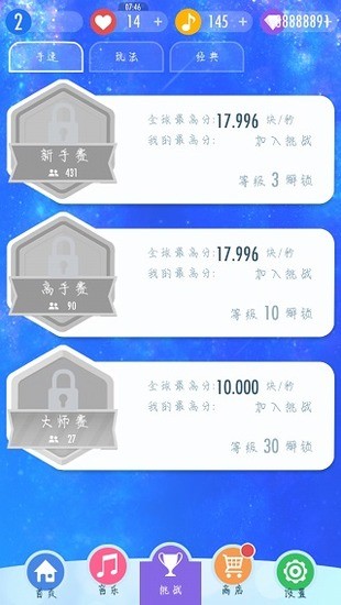 钢琴块2无限钻石版下载-钢琴块2无限金币无限钻石安卓下载2023 运行截图3