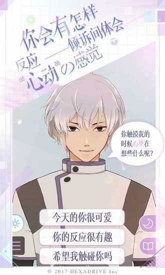 早安我的少年无冷却版下载-早安我的少年无冷却版汉化 运行截图1