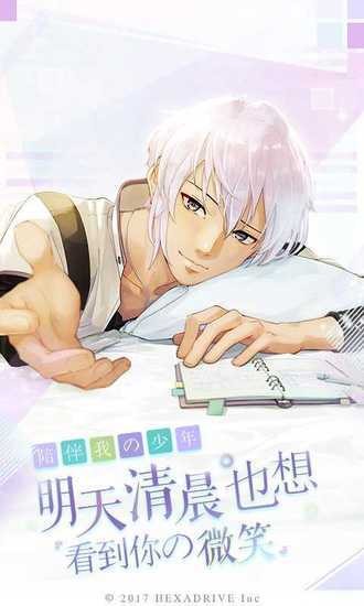早安我的少年无冷却版下载-早安我的少年无冷却版汉化 运行截图2