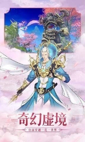 不朽仙迹无限钻石版下载v4.4.0-不朽仙迹2022最新版下载 运行截图3