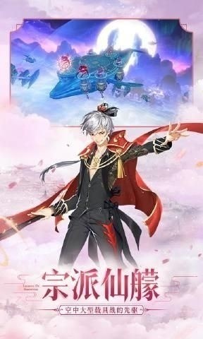 不朽仙迹无限钻石版下载v4.4.0-不朽仙迹2022最新版下载 运行截图2
